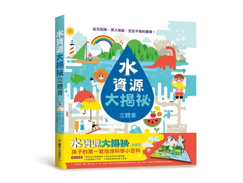 book_cover_9789862115985_001479