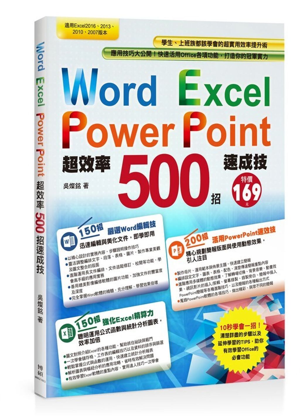 book_cover_9789864341337_001481