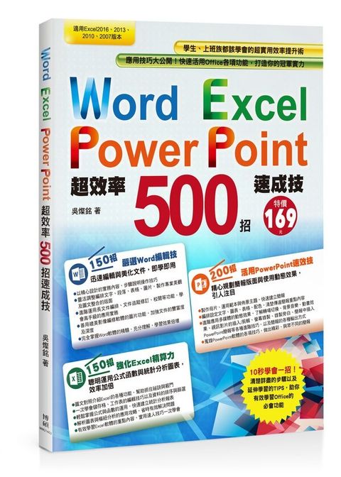 book_cover_9789864341337_001481