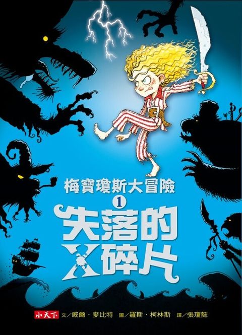 book_cover_9789869317108_001486