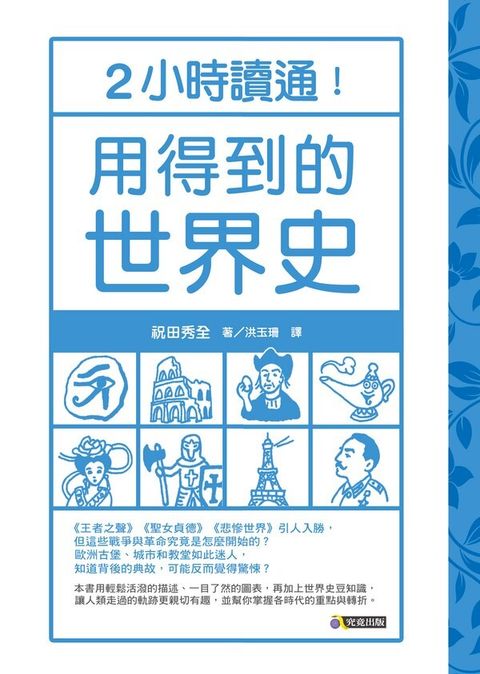 book_cover_9789861372181_001492