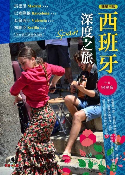book_cover_9789863361039_001498