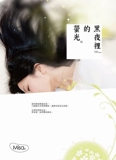 book_cover_9789869246972_001500