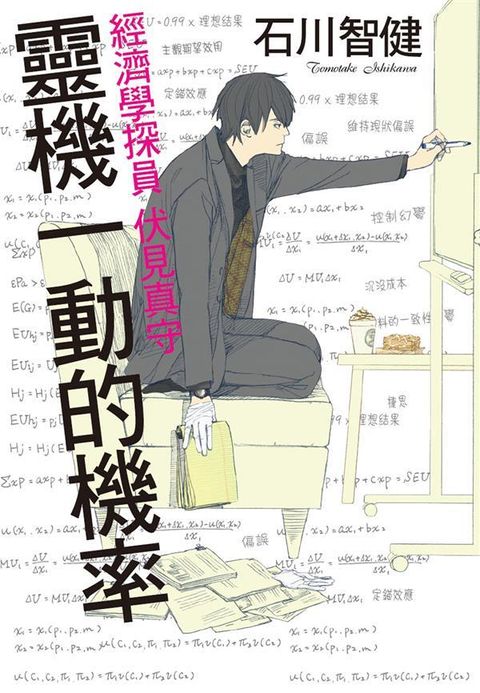 book_cover_9789571060743_001505