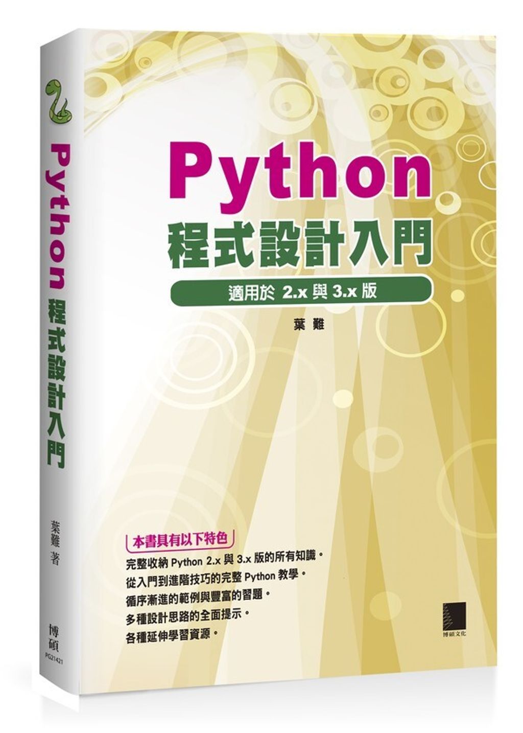 book_cover_9789864340057_001513