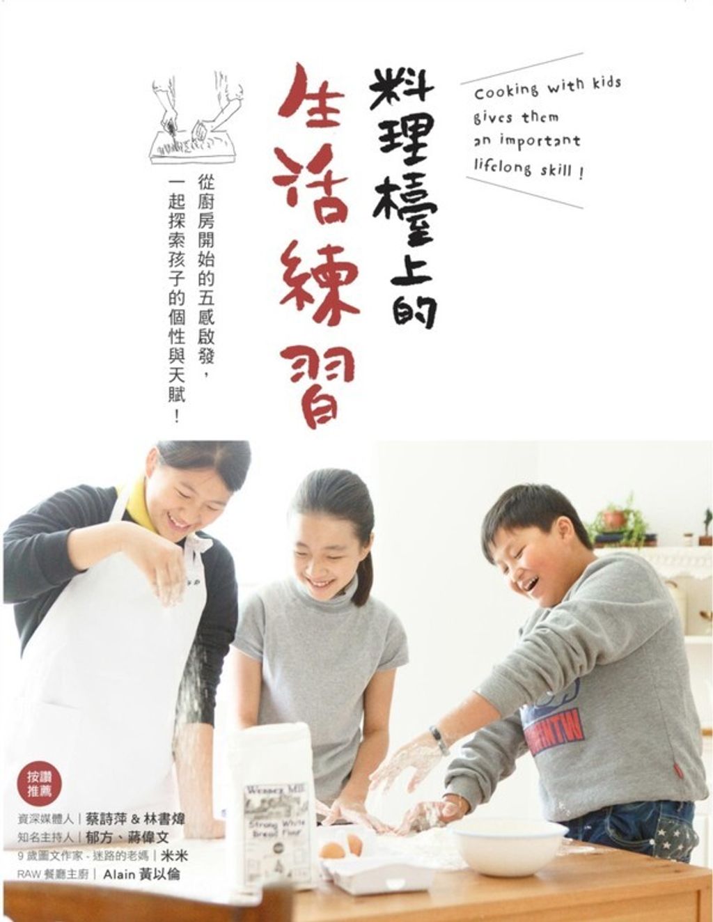 book_cover_9789865680893_001516