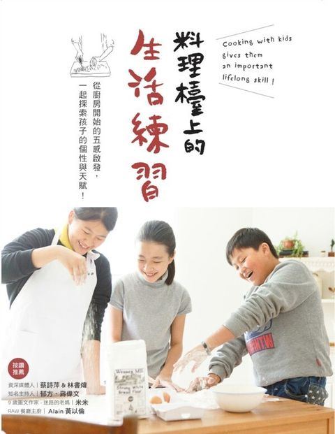book_cover_9789865680893_001516