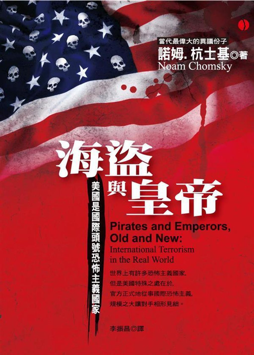 book_cover_9789866513350_001520