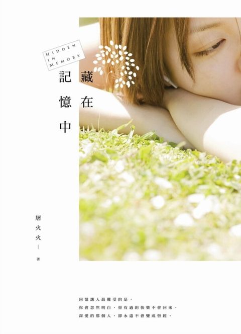 book_cover_9789869105552_001521
