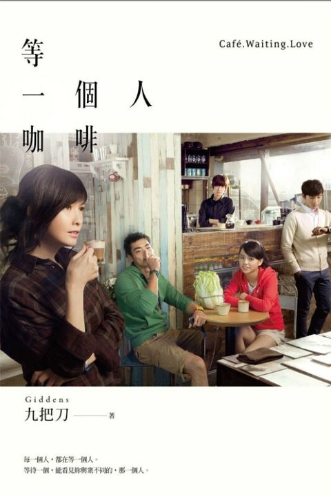 book_cover_9789866675652_001537