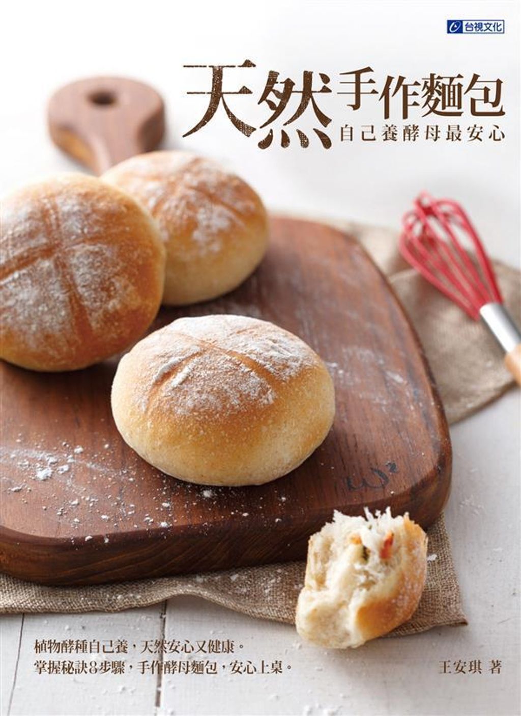 book_cover_9789863430506_001538