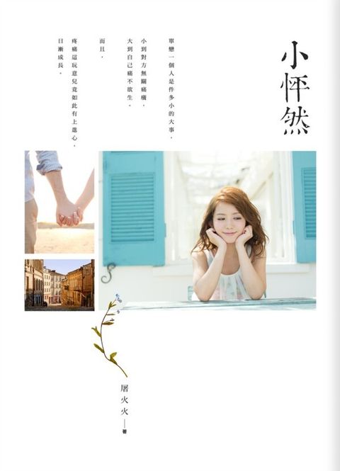 book_cover_9789869050548_001540