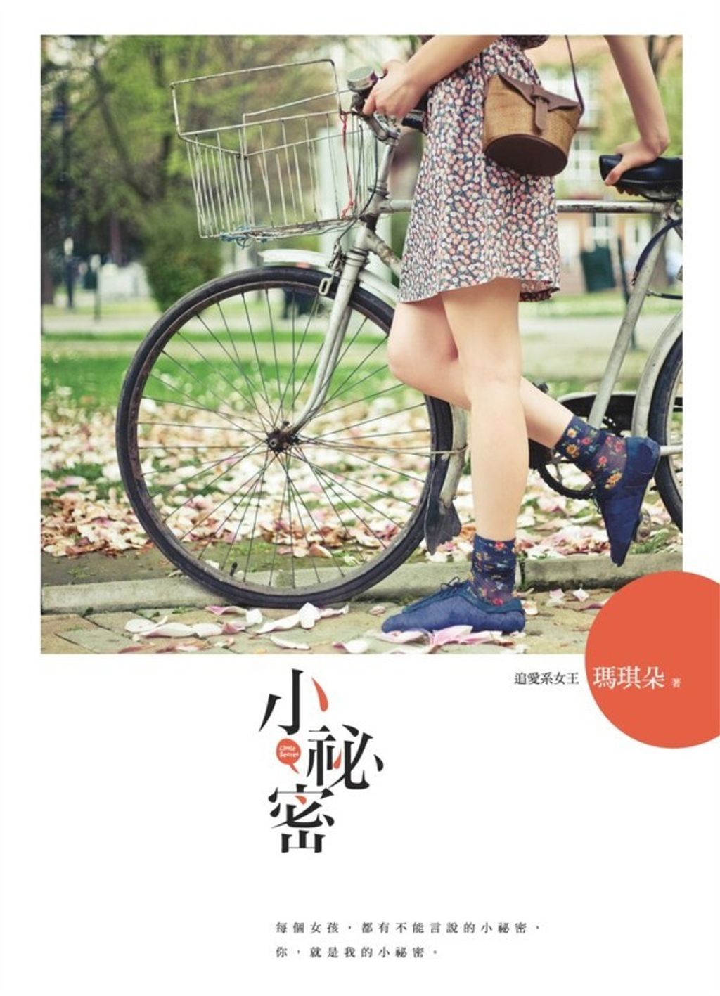 book_cover_9789869050500_001543