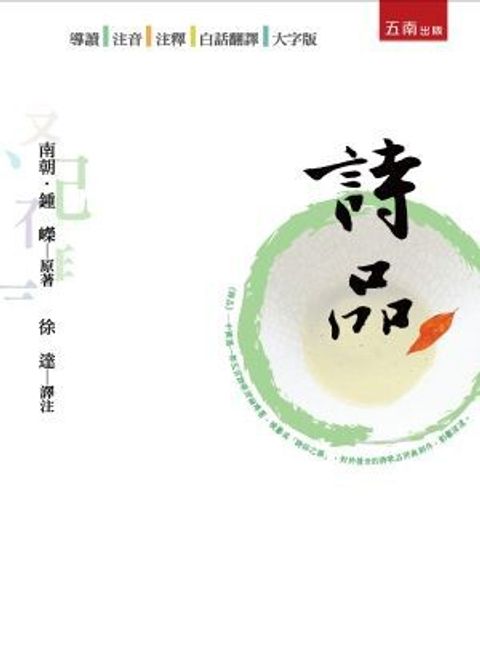 book_cover_9789571173030_001565