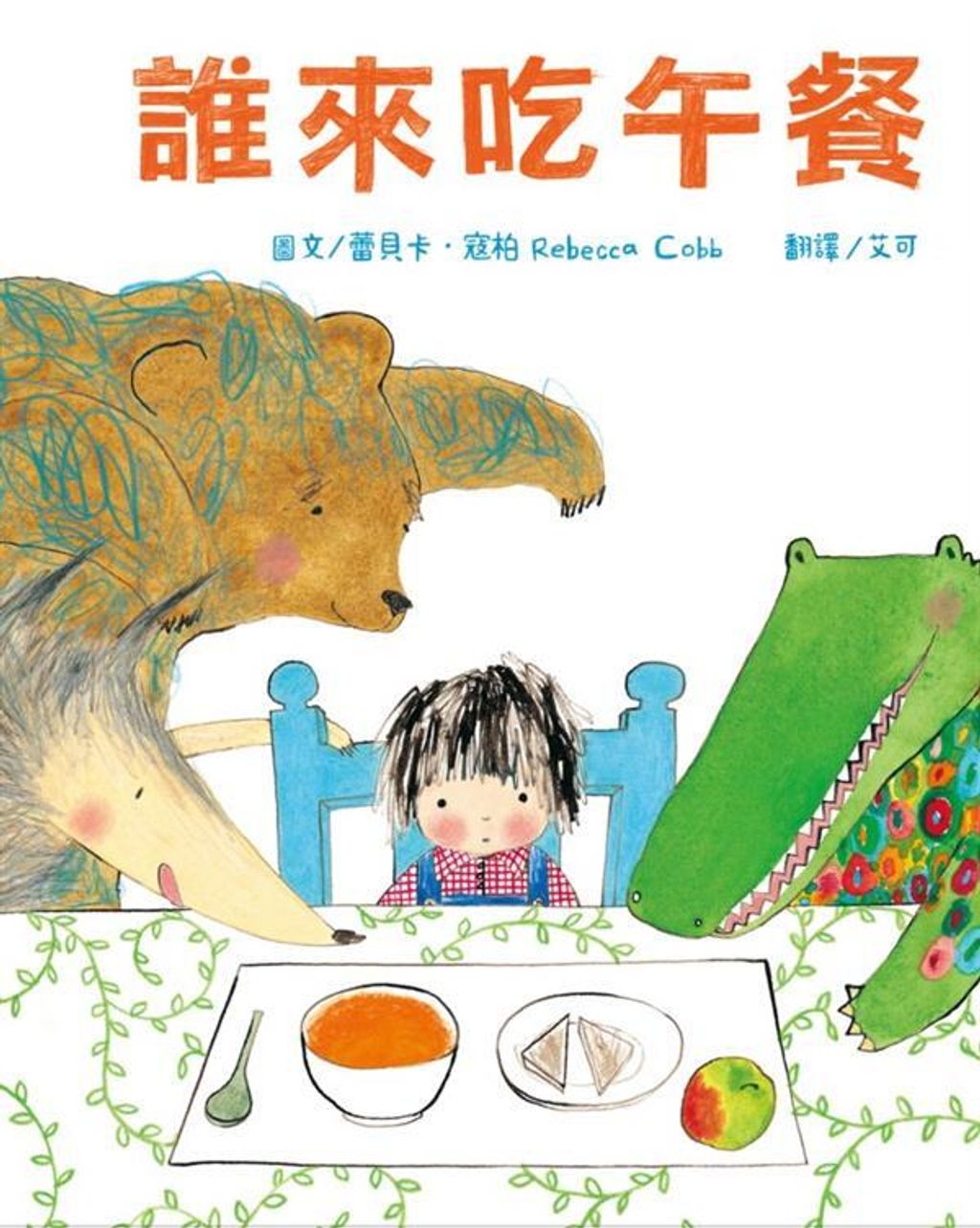 book_cover_9789868930698_001566