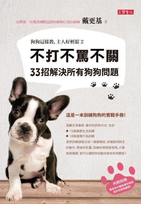 book_cover_9789861858883_001567