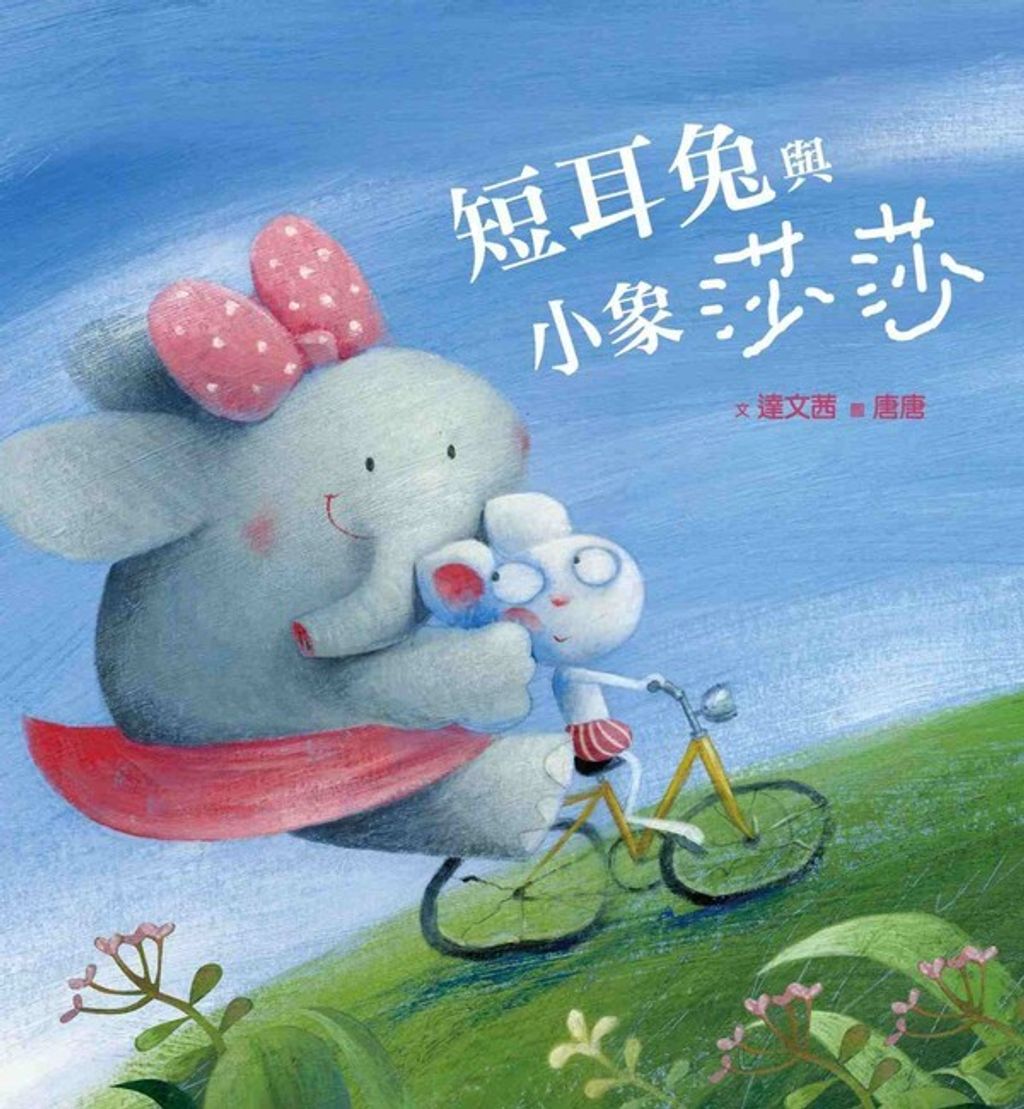 book_cover_9789862417416_001573