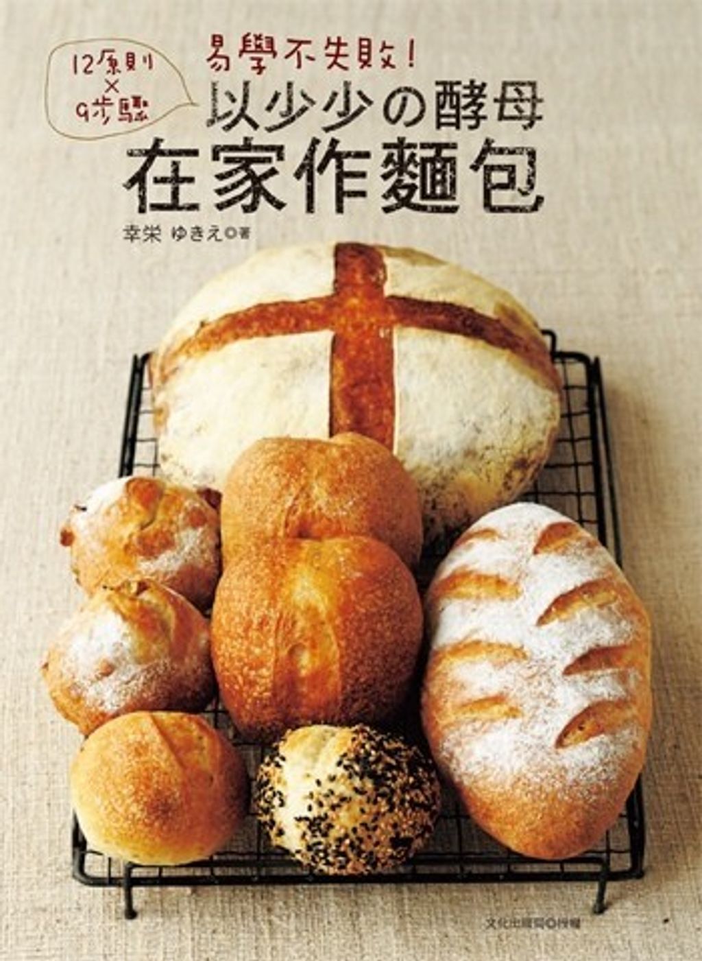 book_cover_9789867139863_001577