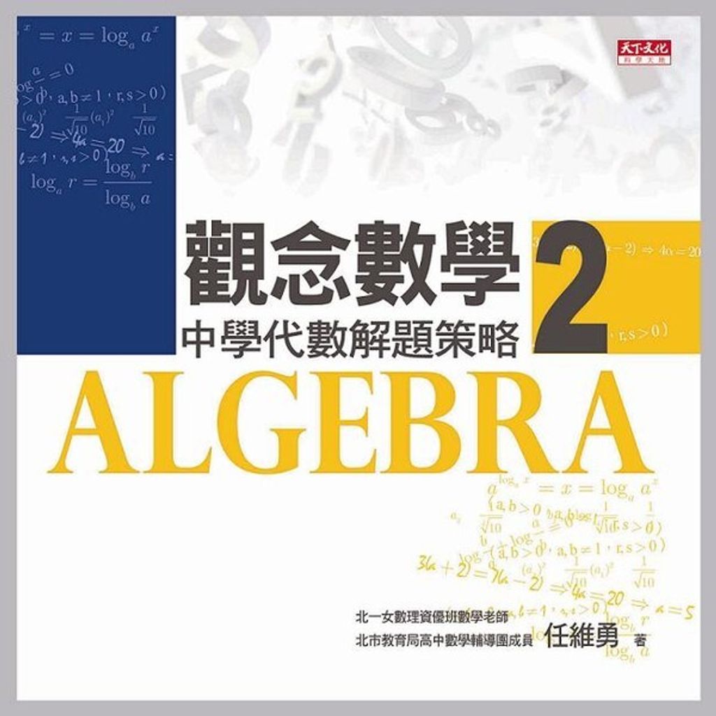 book_cover_9789863200826_001590