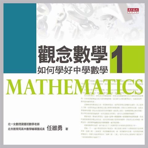 book_cover_9789863200819_001591