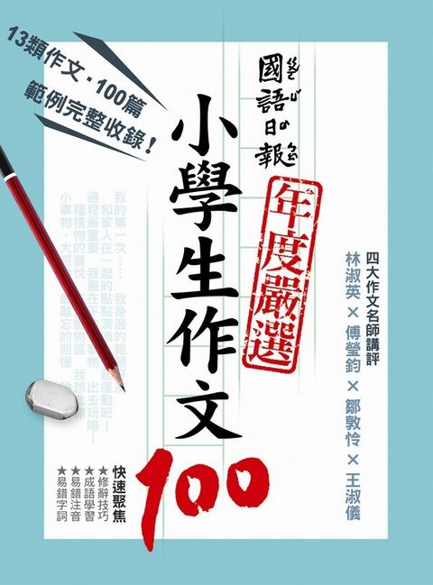 book_cover_9789577516602_001593