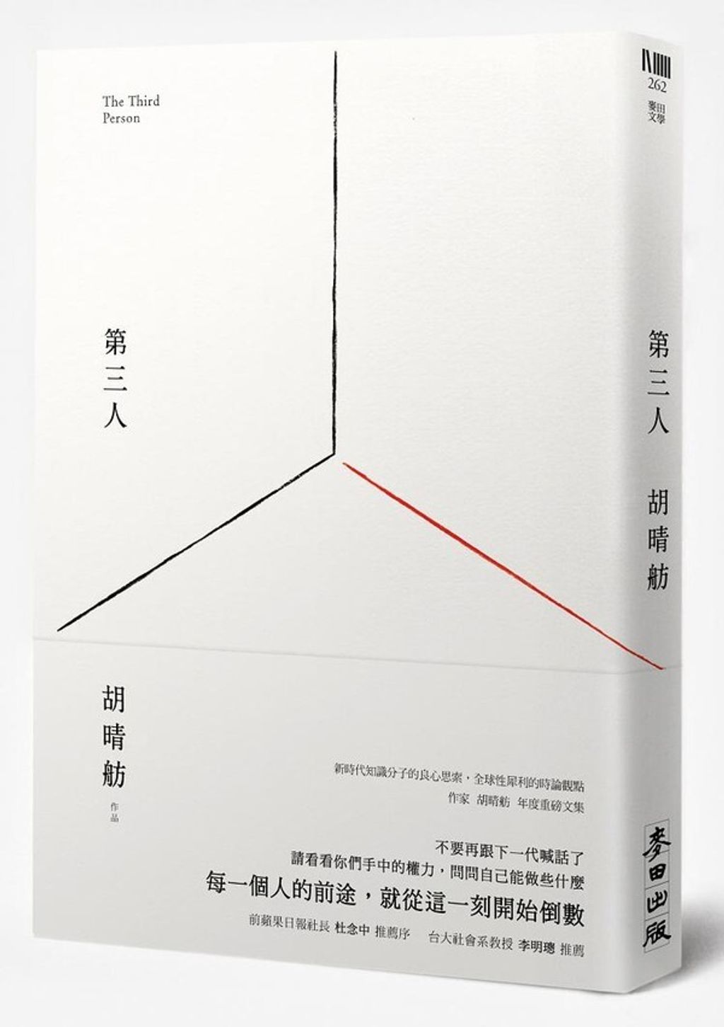 book_cover_9789861738185_001600