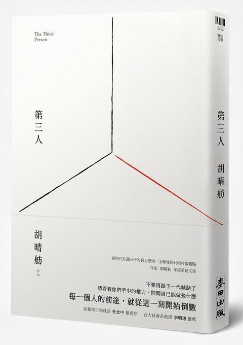book_cover_9789861738185_001600