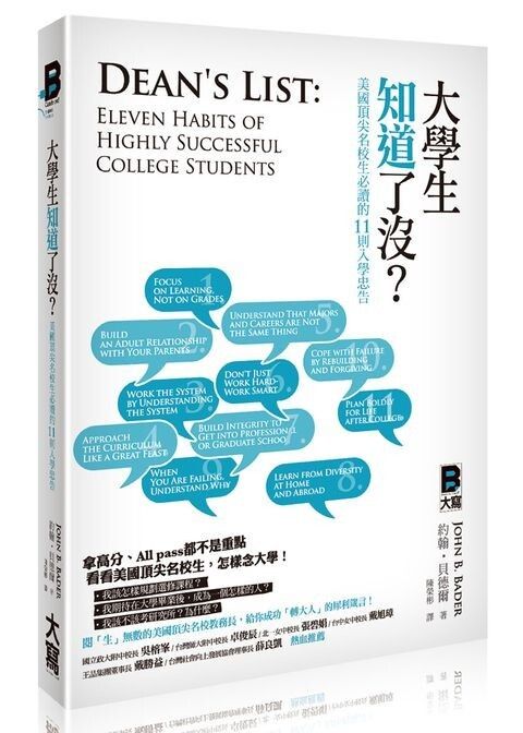 book_cover_9789866316548_001606