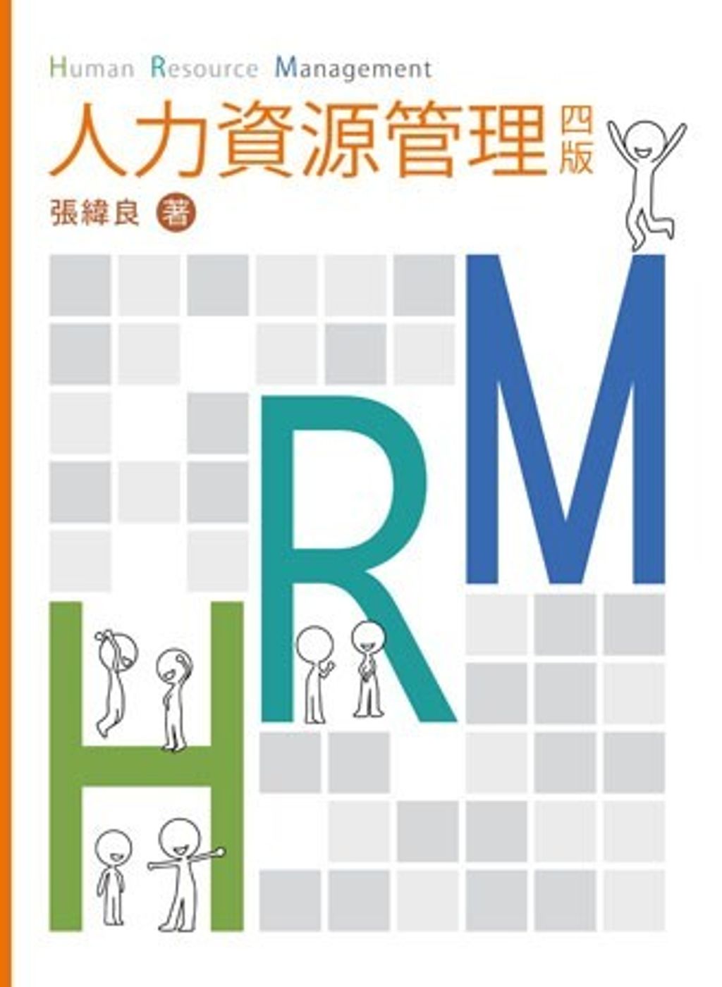 book_cover_9789866018183_001607