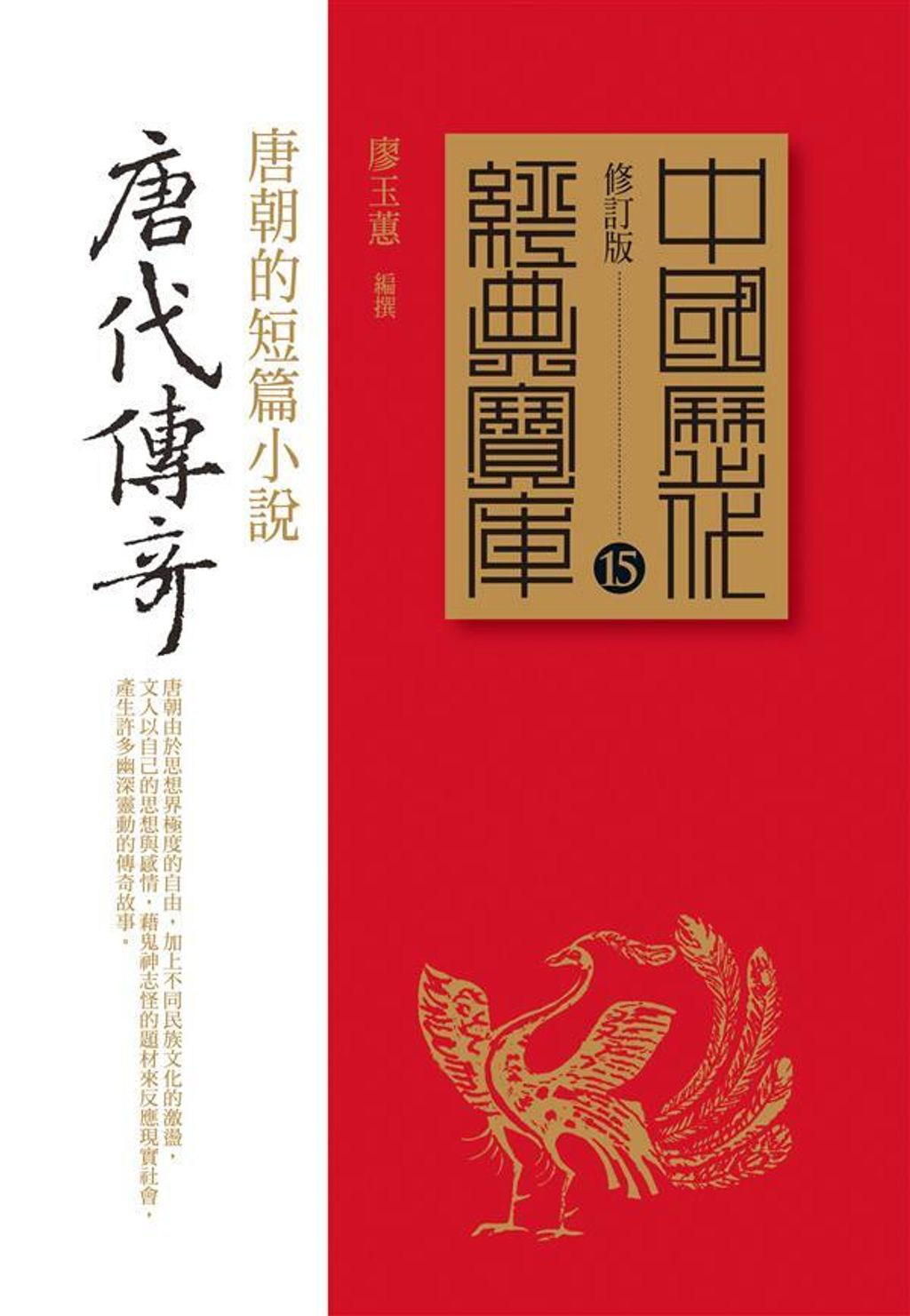 book_cover_9789571355368_001610