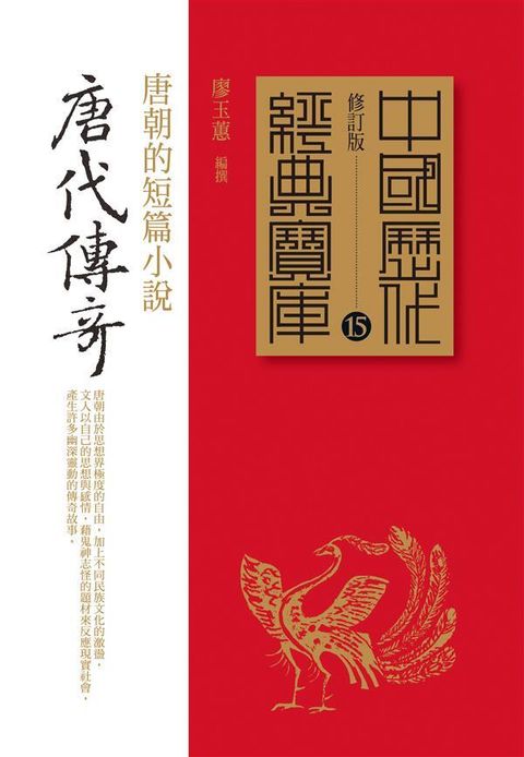 book_cover_9789571355368_001610