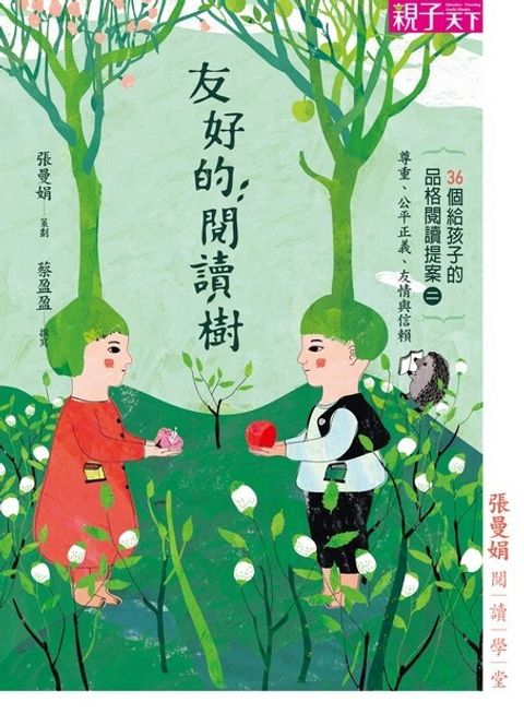 book_cover_9789862415139_001611