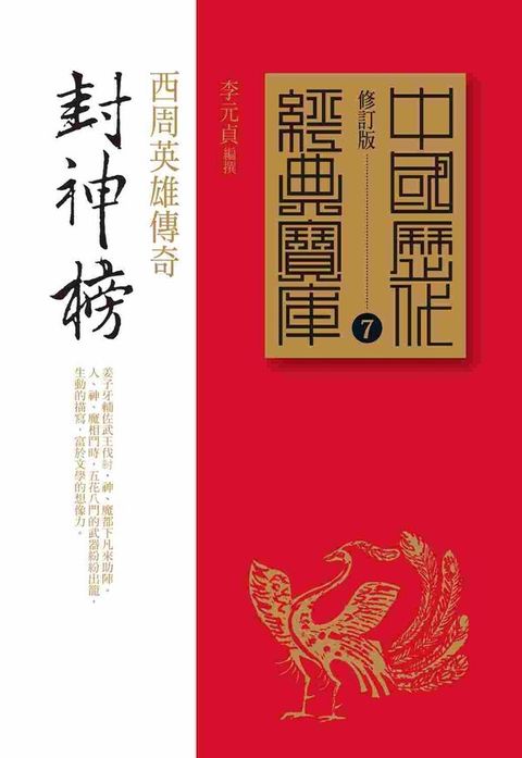 book_cover_9789571355153_001614