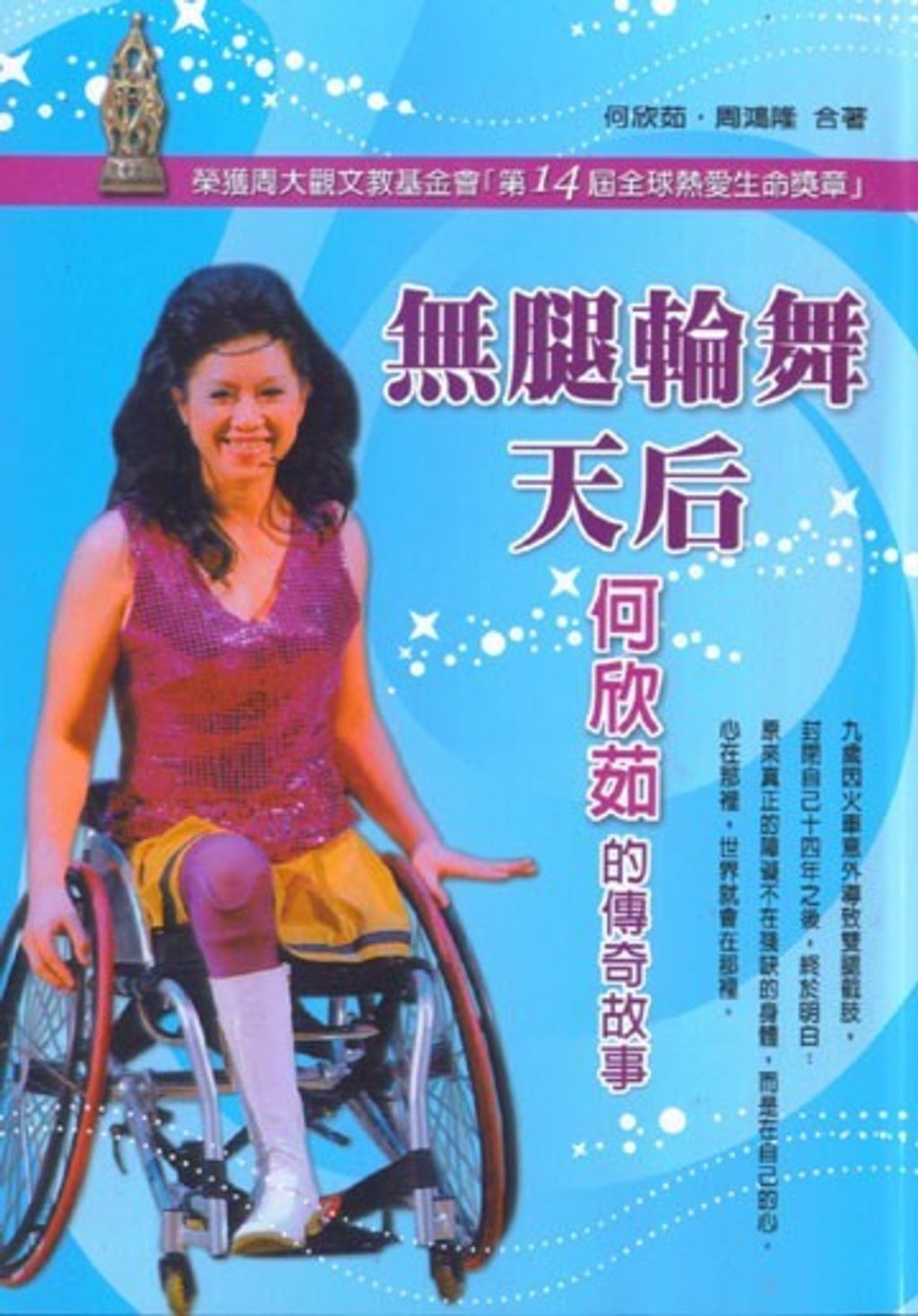 book_cover_9789868505698_001617