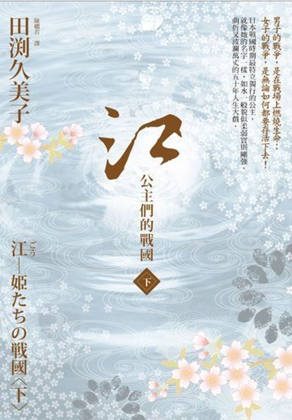 book_cover_9789866702945_001620