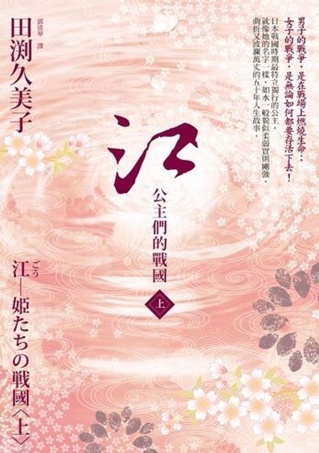 book_cover_9789866702938_001621
