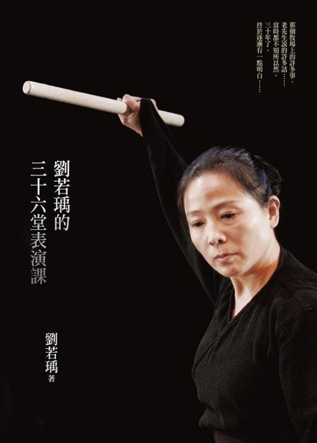 book_cover_9789862168110_001623