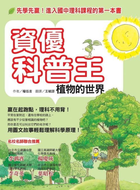 book_cover_9789866220135_001633