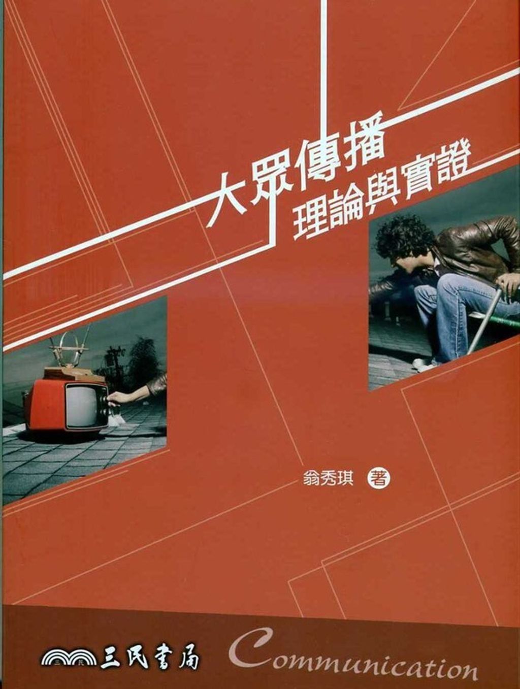 book_cover_9789571454375_001638