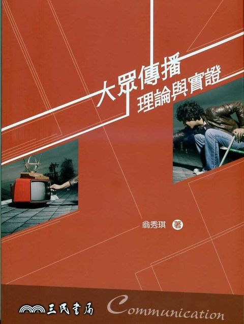 book_cover_9789571454375_001638