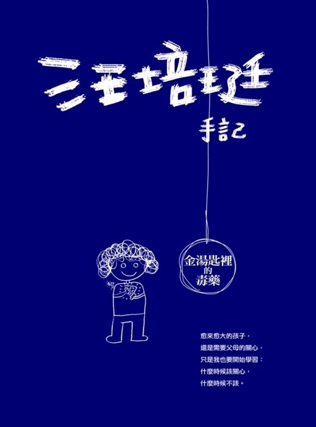 book_cover_9789868610217_001642