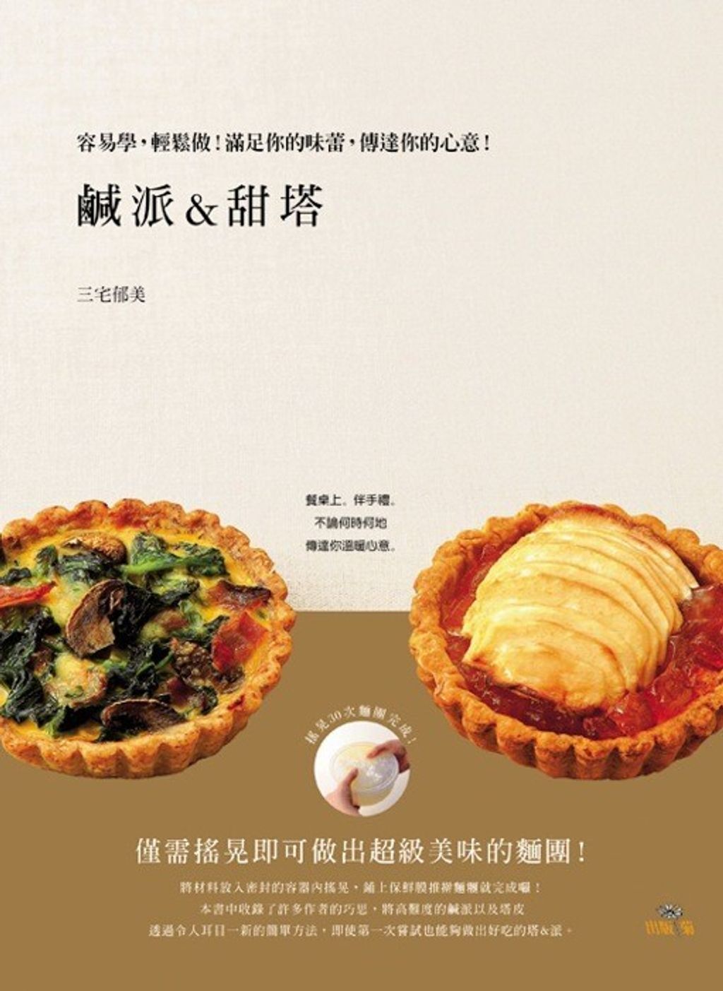 book_cover_9789866210037_001648