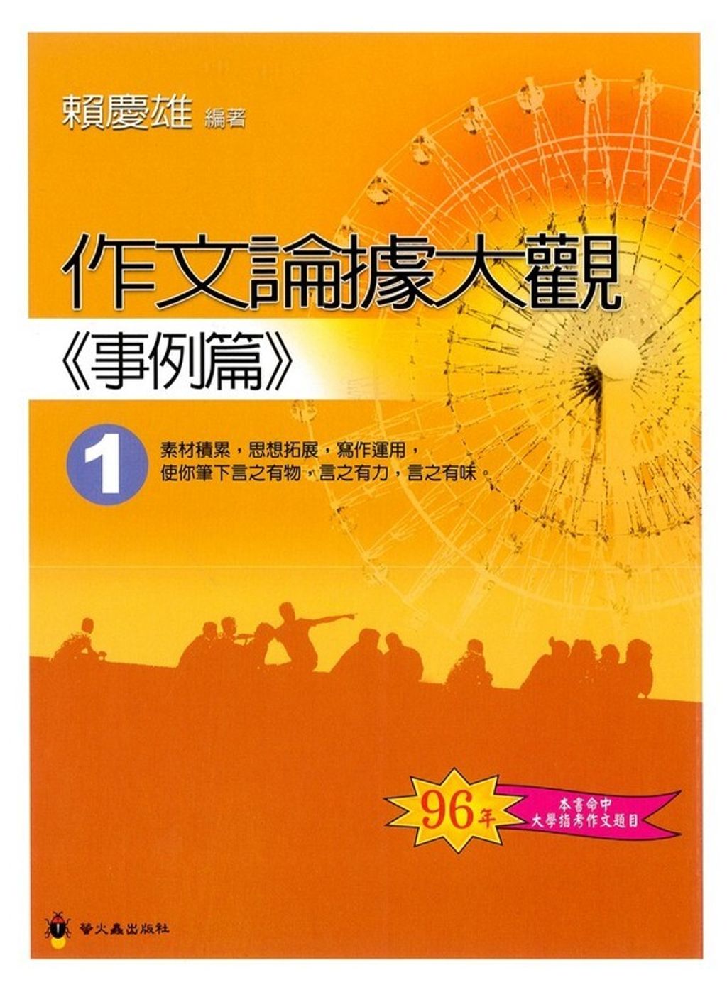 book_cover_9789578216068_001650
