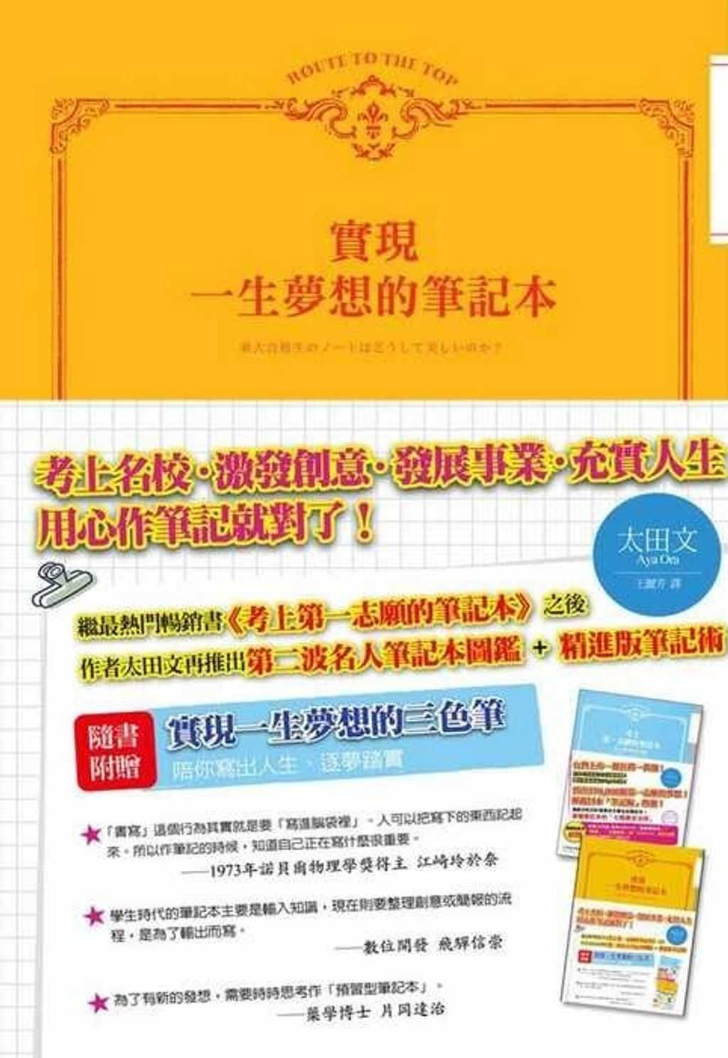 book_cover_9789570836530_001654