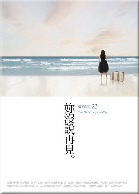 book_cover_9789866345241_001661
