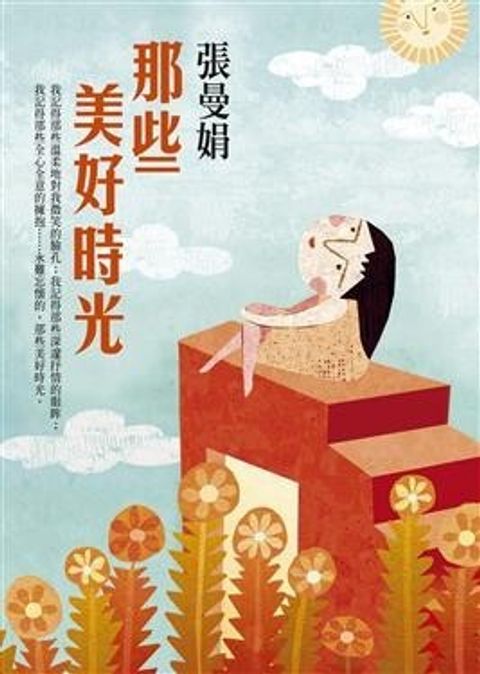 book_cover_9789573326588_001664