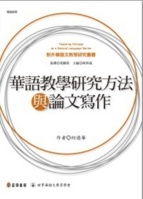 book_cover_9789570918540_001669