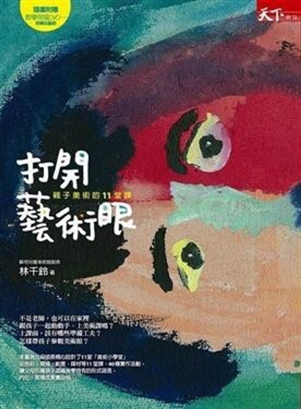 book_cover_9789862410240_001675