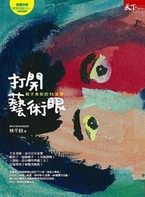 book_cover_9789862410240_001675