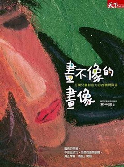 book_cover_9789862410257_001676